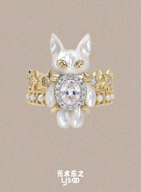 珍珠贝小猫开口戒设计感