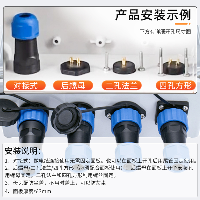 航空插头插座2芯3芯4芯电缆连接器防水公母对接头12芯24芯焊接式