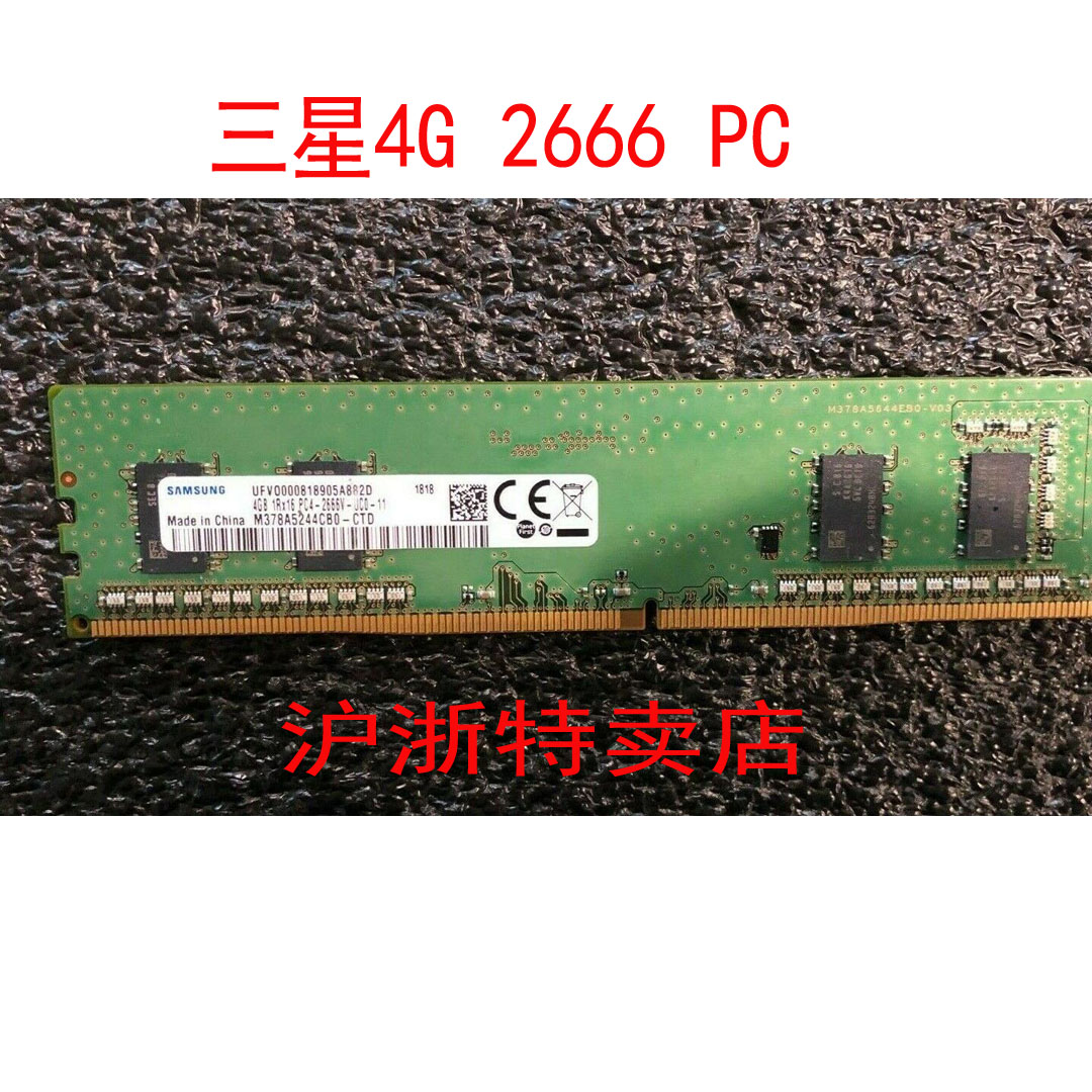 全新正品 三星4G DDR4 台式机内存2666 M378A5244CB0-CTD - 图0