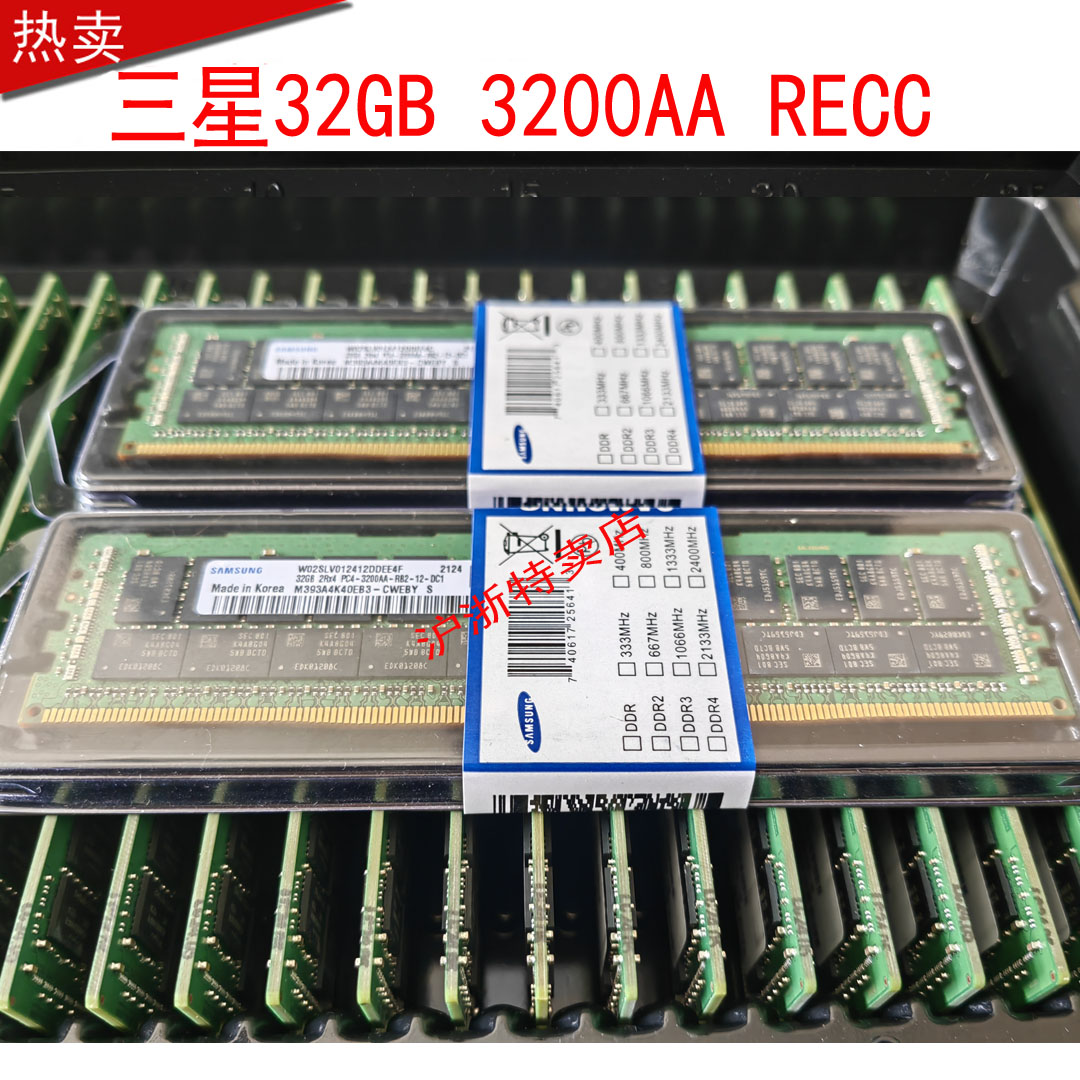 三星32GB 2RX4 PC4-3200AA-2933 2666服务器内存条RDIMM ECC REG - 图1