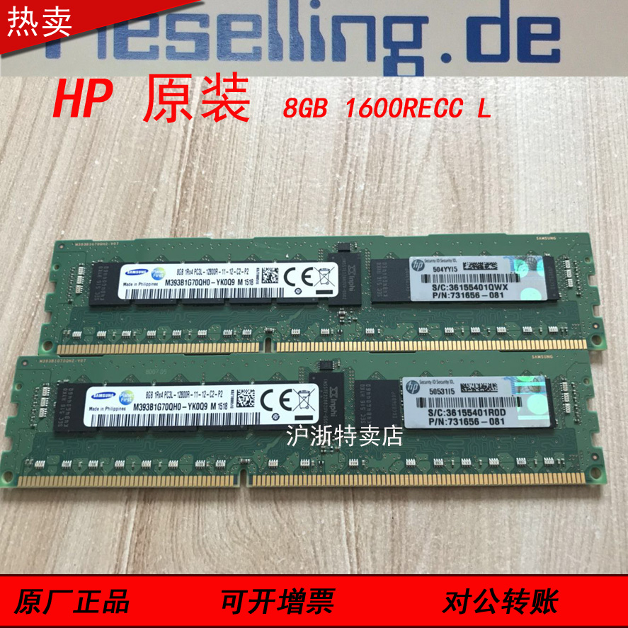 HP原装 DL160G8 ML350G8 DL580G8 DL380G8服务器内存条8G 1600-图1