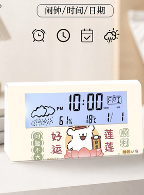 数显闹钟电子时钟适用学生宿舍