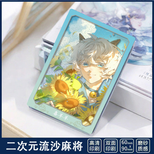 喜羊羊拟人流沙麻将徽章吧唧二次元周边亚克力砖定制立牌创意礼物 - 图3