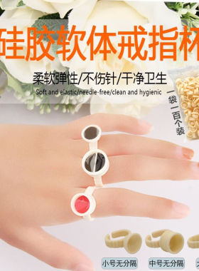 纹绣硅胶色料戒指杯一次性指环杯纹眉毛眼线漂唇部纹绣专用品工具