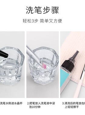 日式专业美甲洗笔油凝胶剂清洁水光疗彩绘笔专用水晶杯工具不伤甲