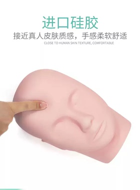 嫁接睫毛模特头化妆美容初学者练习 美睫头模硅胶假人模具 种睫毛
