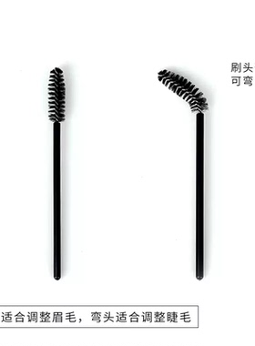 睫毛刷子眉刷化妆刷嫁接一次性螺旋睫毛刷眉刷嫁接工具梳子