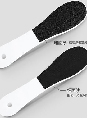 家用搓脚板打磨角质去死皮老茧挫光滑脚底修脚神器脚板搓工具