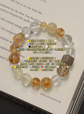 【人生赢家】13m黑金黄塔金发晶白水原创设计感天然水晶手串Y394