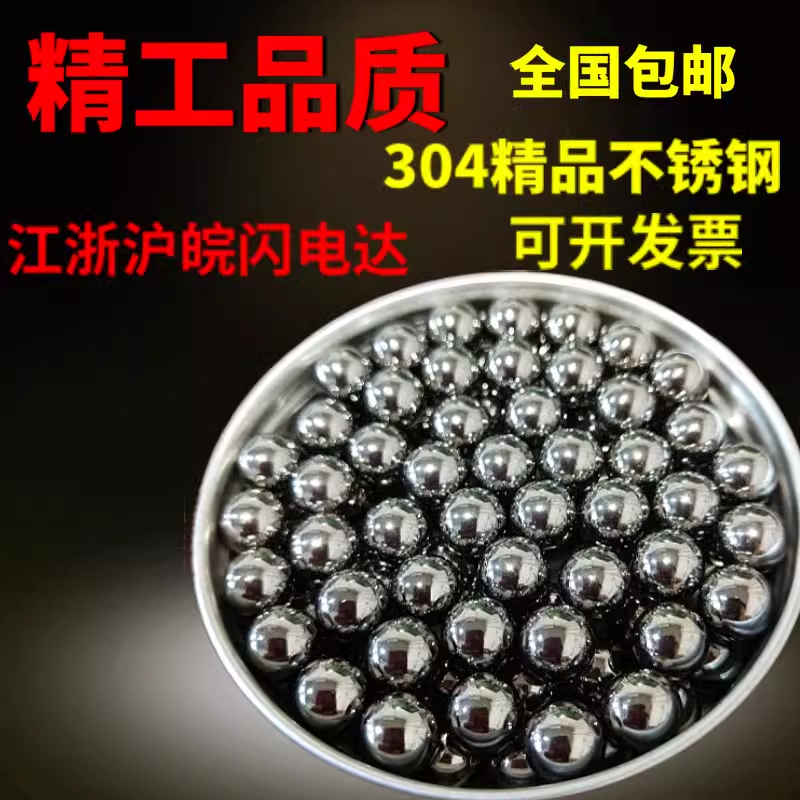 精密实心304不锈钢球滚珠钢珠1.5mm2 3 4 5 6 7 8 9 10 20 30 40-图2