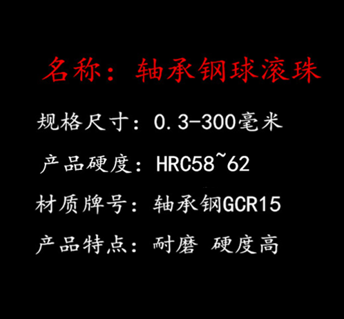 轴承钢珠38/38.1/39.688/40/41.275/42.8625/44.45mm轴承钢钢球-图0