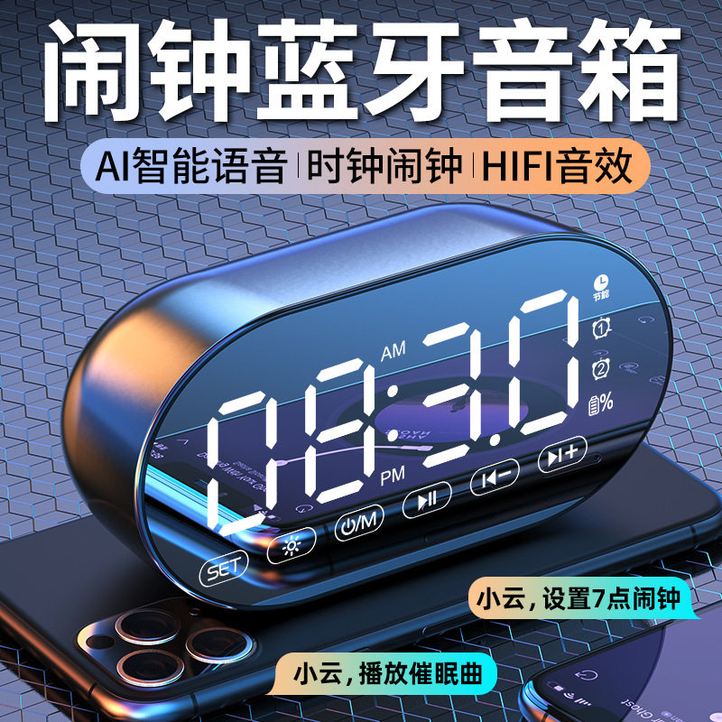 桌面蓝牙音箱收音机一体多功能插卡镜面闹钟学生收款重低音小音响,淘宝优惠券,粉丝福利购,淘宝优惠卷