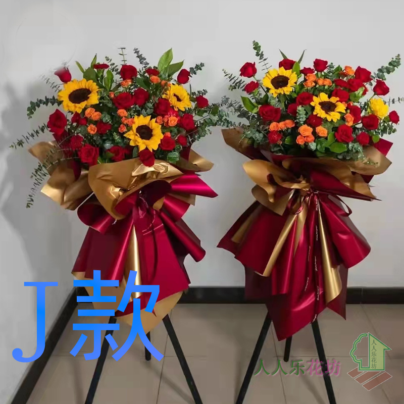 开业花篮开张商务肇庆鲜花店送花德庆县高要市四会市花圈鲜花快递 - 图1