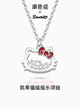 正港三丽鸥HelloKitty银项链女甜酷小众设计凯蒂猫女朋友生日礼物