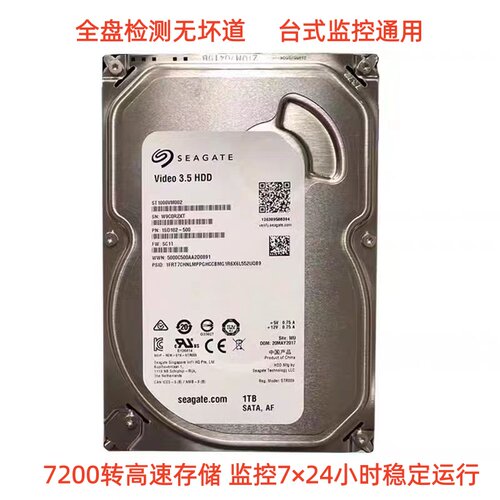 希捷硬盘1T/2T/3T/4T/6T/8T机械硬盘精品 监控存储首选 三年保修 - 图0