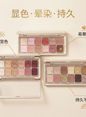 黛樱美12色眼影盘化妆师推荐