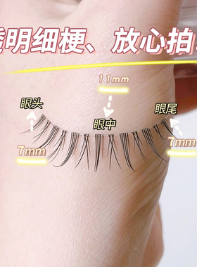 梦鹿R-15小恶魔假睫毛化妆师推荐