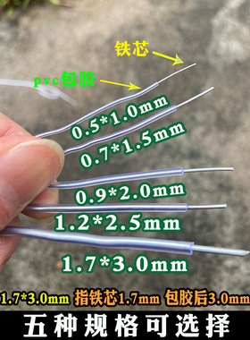包胶铁丝铝线定型条手工随意定型