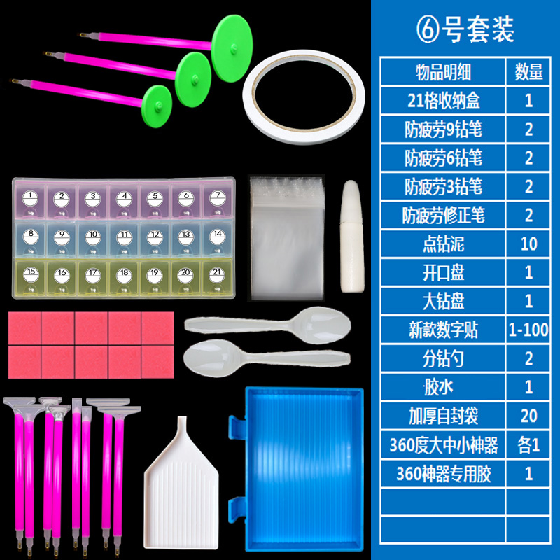 钻石画点钻轮满钻神器工具包套装快速手工十字绣全自动点钻笔胶圈-图1