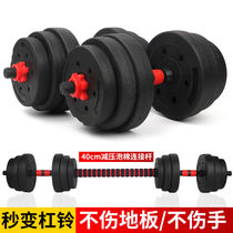 Clear Bunker Special Price Environmental Mens Home Adjustable Dumbbells Barbell 10kg20kg30 Kg Barbell Suit