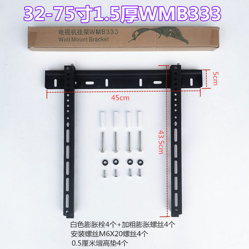 液晶电视机挂架WMB333/380/396通用壁挂支架32/43/55/65/75/85寸 - 图0