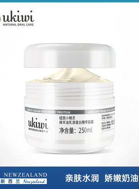 纽西小精灵乳清蛋白保湿滋润面霜