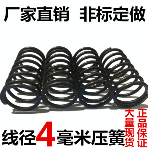 线径4mm毫米压簧 振动筛65mn强压力缩螺旋机械破碎机弹簧 非标定 - 图1
