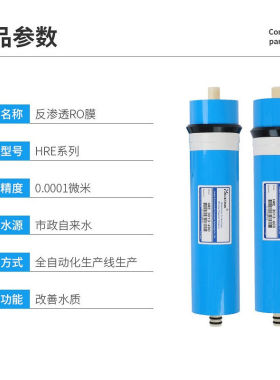 华派RO膜大流量400G600G800G纯水机3012反渗透净水器通用3013滤芯