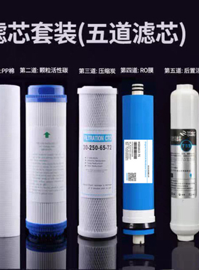 10寸通用滤芯净水器前三级套装PP棉压缩碳颗粒炭家用纯水机配件