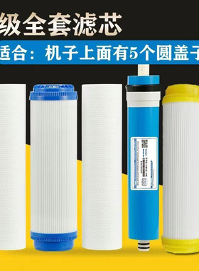 净水器前三级10寸滤芯通用套装家用PP棉活性碳ro膜纯水净水机配件