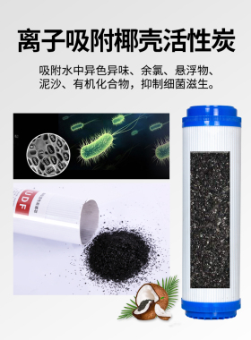 净水器滤芯10寸UDF通用颗粒前置活性炭包邮家用自来水过滤压缩炭