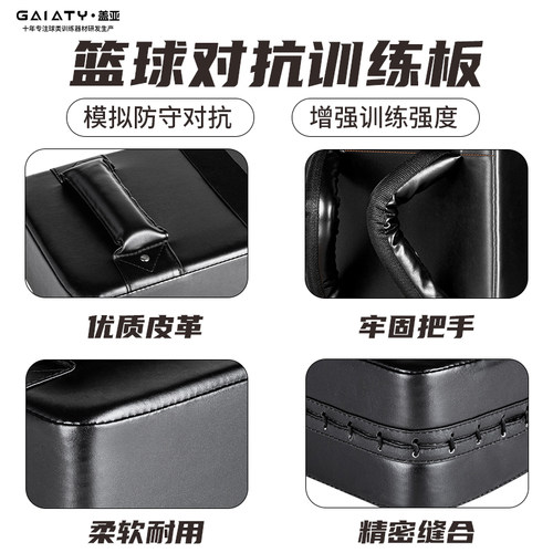篮球身体对抗板上篮辅助训练器材儿童青少年干扰垫成人控球障碍物 - 图3