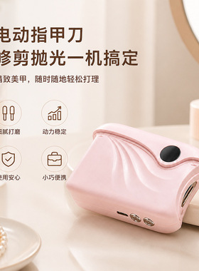 德国自动磨甲器防夹抛光儿童成人