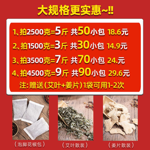 【拍1发5斤】四川泡脚花椒泡脚专用包邮500克干花椒艾叶有籽 - 图0