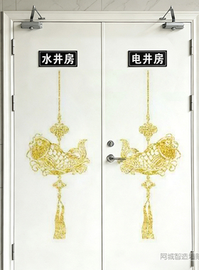 水井门金色黄色中国结墙贴画电井门走廊电梯入户井口门烫金自粘画