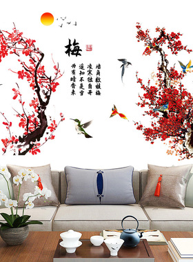 墙角树梅梅花墙贴纸古诗梅中式客厅背景墙装饰贴画自粘房间书房画