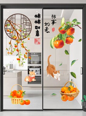 自粘3d立体玻璃门墙贴玄关装扮贴画遮丑防水防潮玻璃贴纸柿柿如意