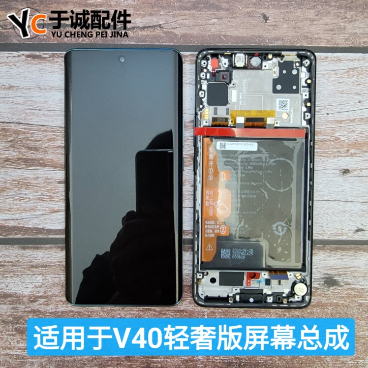 适用于华为Nova8屏幕总成荣耀V40轻奢版显示触摸液晶屏总成 - 图3