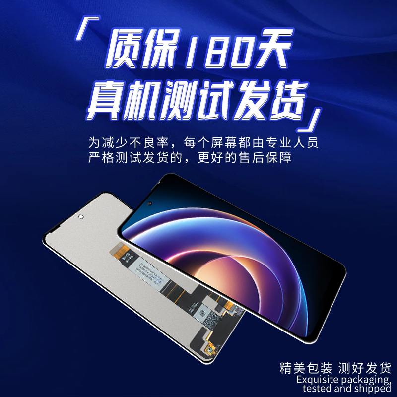 显臣屏幕总成适用于 S5 S6 S7 S7E S10Pro S12 IQOO3 Y73S S9 S9 - 图2