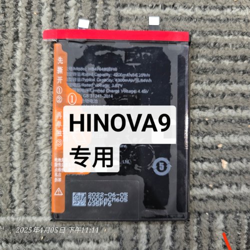 适用于hinova9 hinova9pro hinova9se hinova10 hinova11解密电池 - 图2