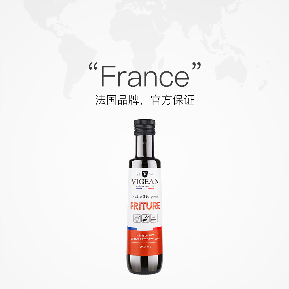 菲利普维尚vigean法国原装赠核桃油 菲利普维尚食用油