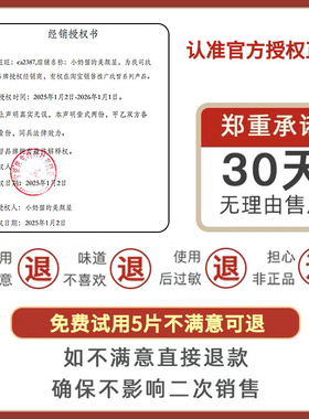 官方授权！玖皙面膜官方防伪验证