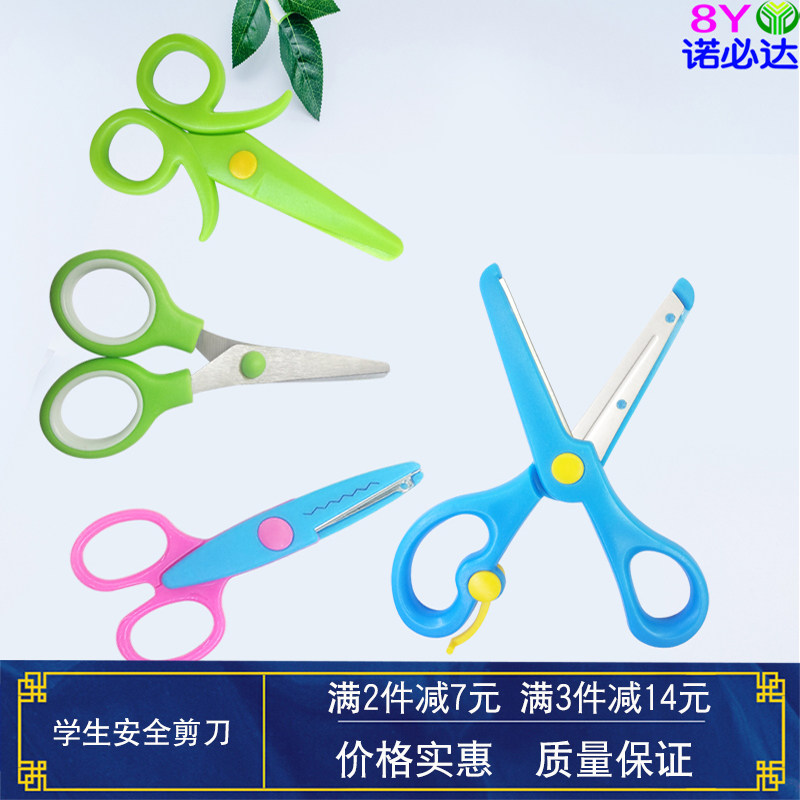 儿童剪刀安全手工幼儿园专用剪纸便携小剪子便携式剪刀做手工剪刀