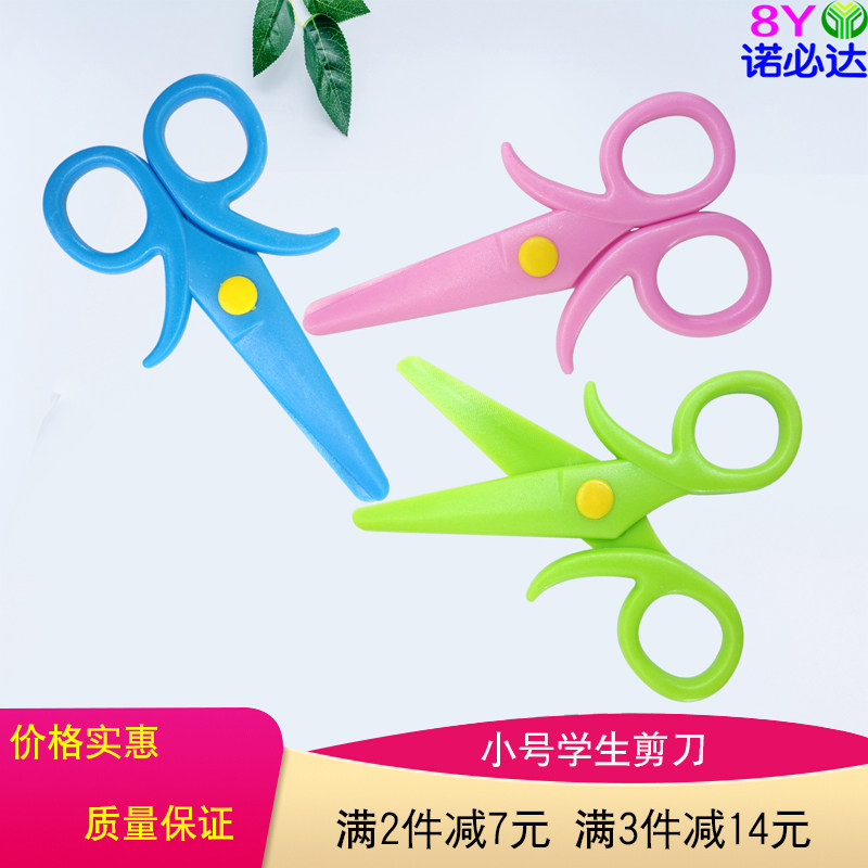 儿童剪刀安全手工幼儿园专用剪纸便携小剪子便携式剪刀做手工剪刀