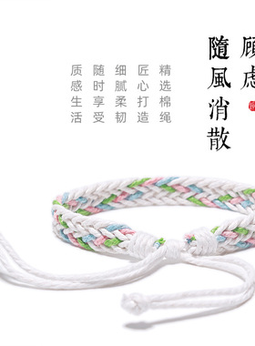 m-d简约天蓝棉麻彩色纯手工手链