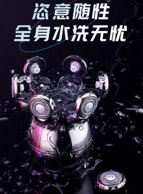 大功率剃光头神器七刀头剃须刀