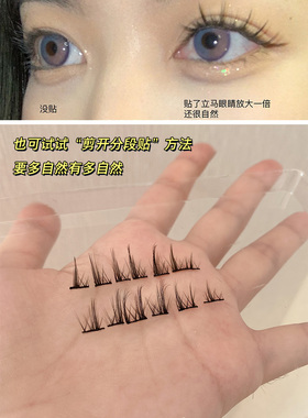 小红书推荐假睫毛女自然仿真眼睫毛仙子毛cos小恶魔嫁接鱼尾分段