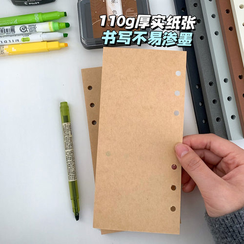 110g咖啡色复古风A6personal内页50张活页本替芯内芯本子 - 图1