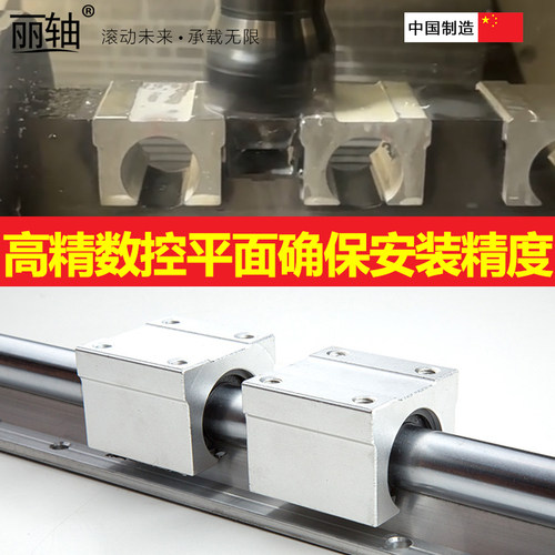 SBR铝托导轨滑块光轴滑轨直线导轨精密滑台推台圆柱轨道滑块套装 - 图1