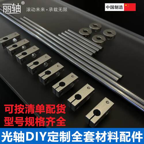 光轴DIY全套材料置物架配件自制展示架固定夹支架底座十字连接件 - 图3